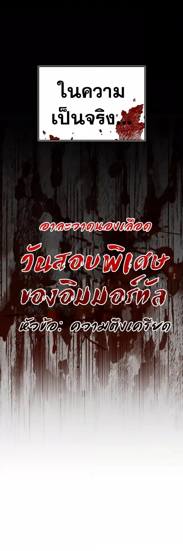 Genius of the Unique Lineage ตอนที่ 9 หน้า 6