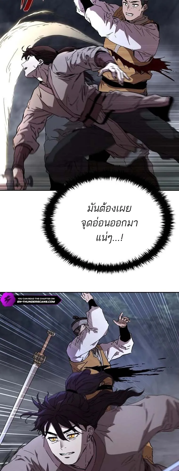 The Luoyang Branch of the Heavenly Demon Cult ตอนที่ 4 หน้า 34