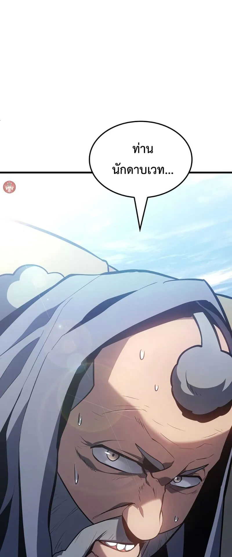 Ice Lord ตอนที่ 5 หน้า 53