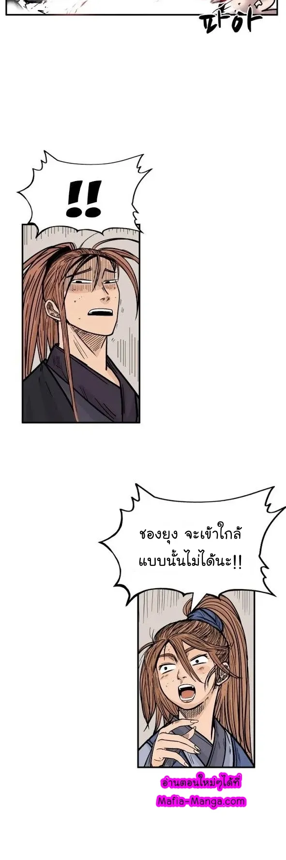 Fist Demon of Mount Hua ตอนที่ 6 หน้า 31