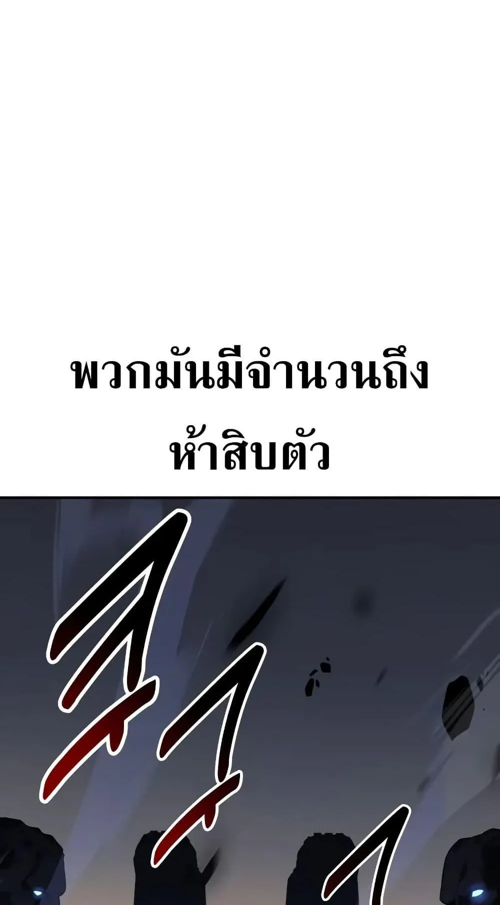 I Killed an Academy Player ตอนที่ 67 หน้า 17
