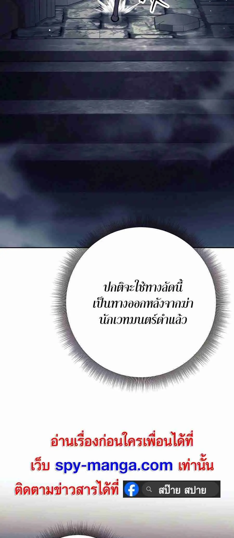 Trash of A Dark Fantasy ตอนที่ 19 หน้า 99