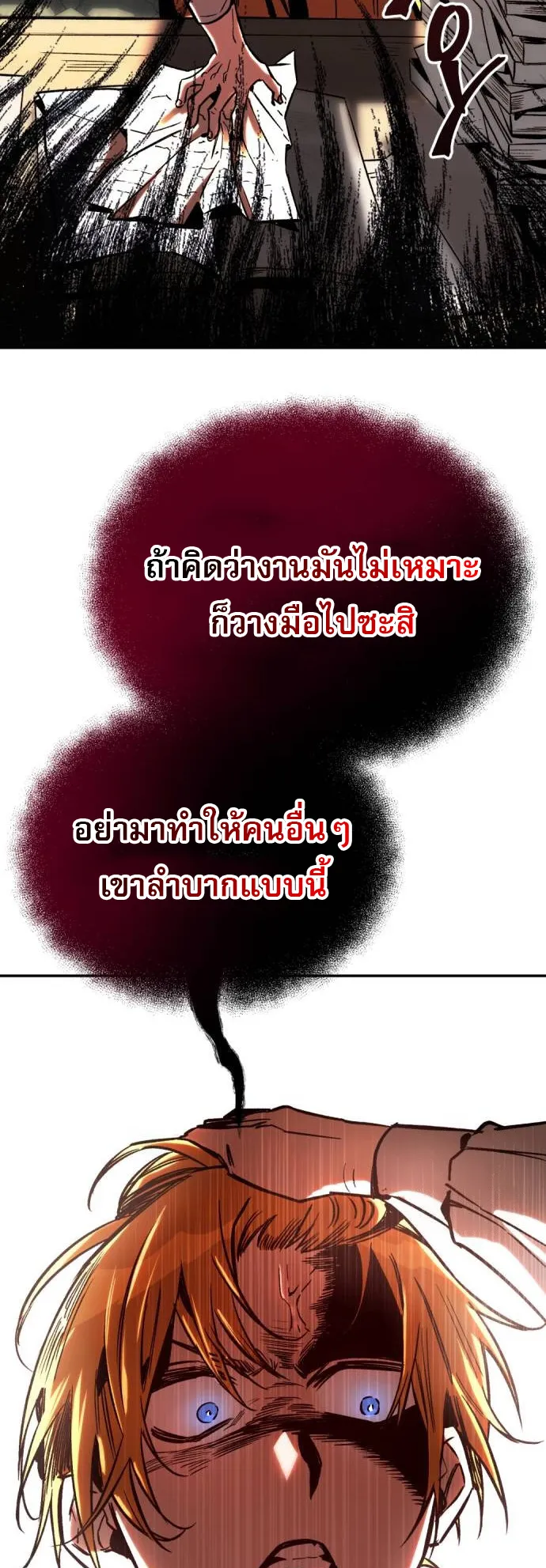 A Rogue Guard in a Medieval Fantasy ตอนที่ 3 หน้า 39
