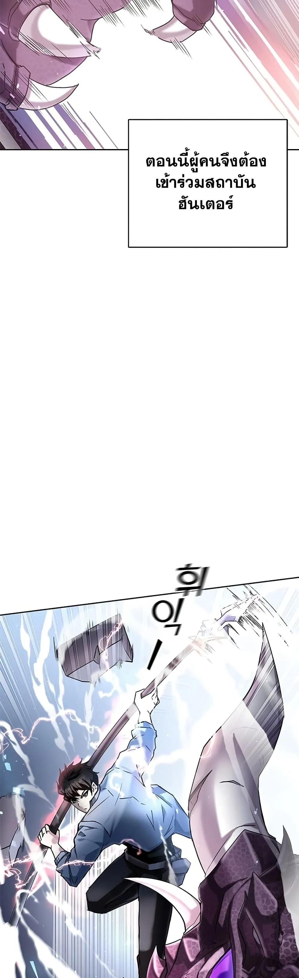 Transcension Academy ตอนที่ 0 หน้า 25