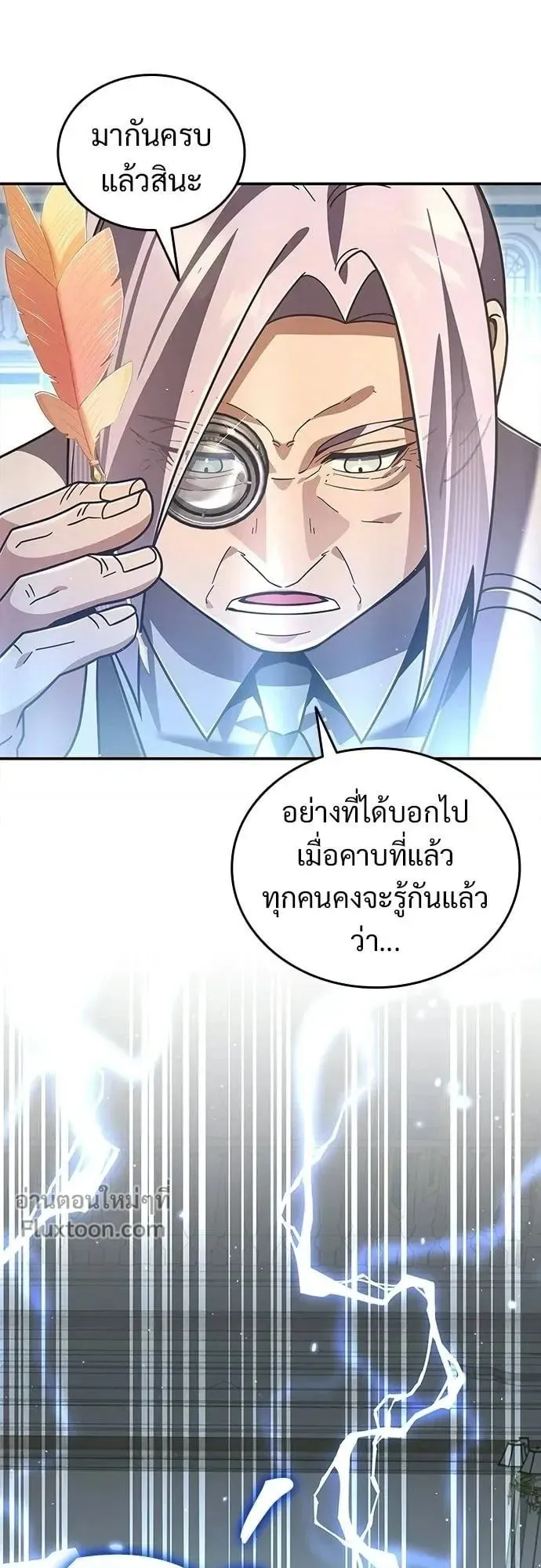 A Cadet Becomes a Prophet ตอนที่ 29 หน้า 29
