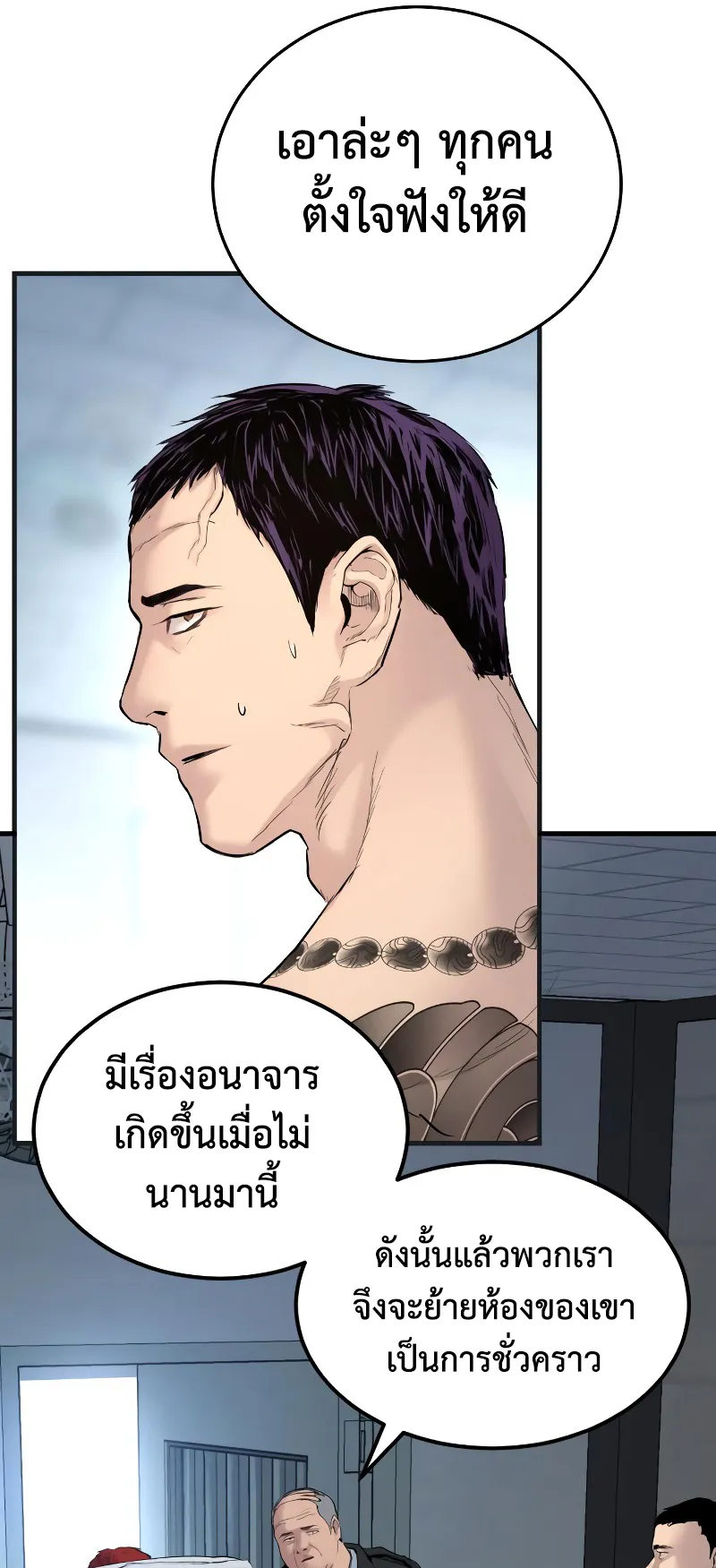 Juvenile Offender ตอนที่ 2 หน้า 151