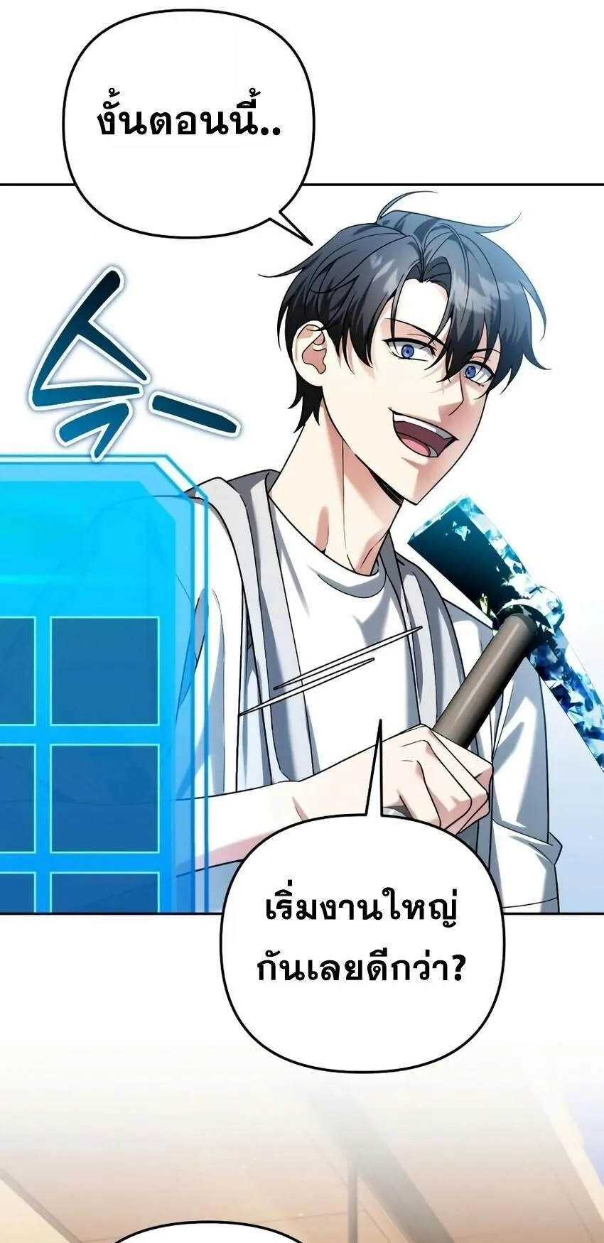 Sovereign of the Infinite Clones ตอนที่ 59 หน้า 55