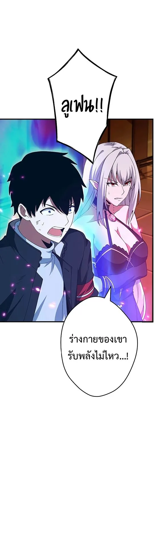 The God-Slaying Copycat ตอนที่ 27 หน้า 27