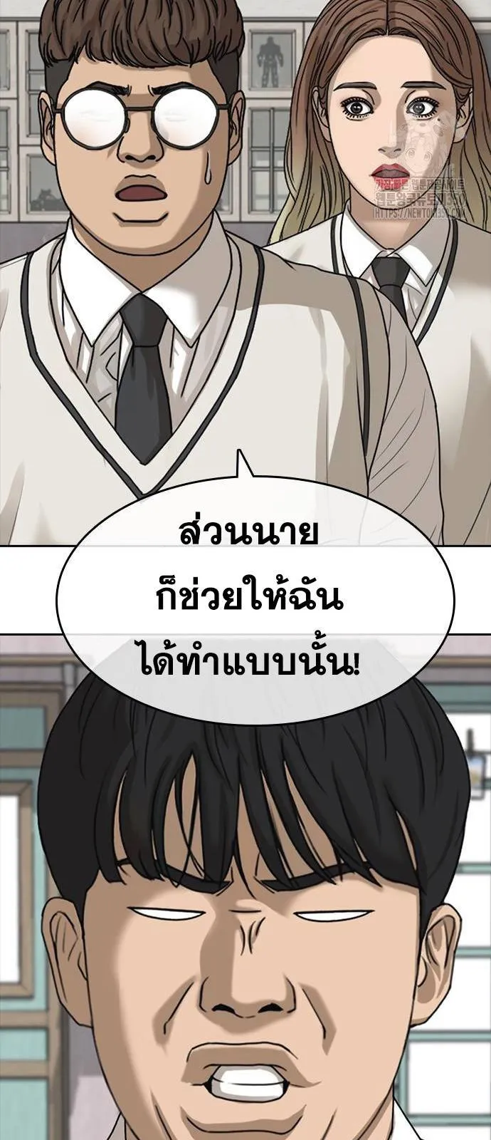 Loser Life 2 ตอนที่ 36 หน้า 71