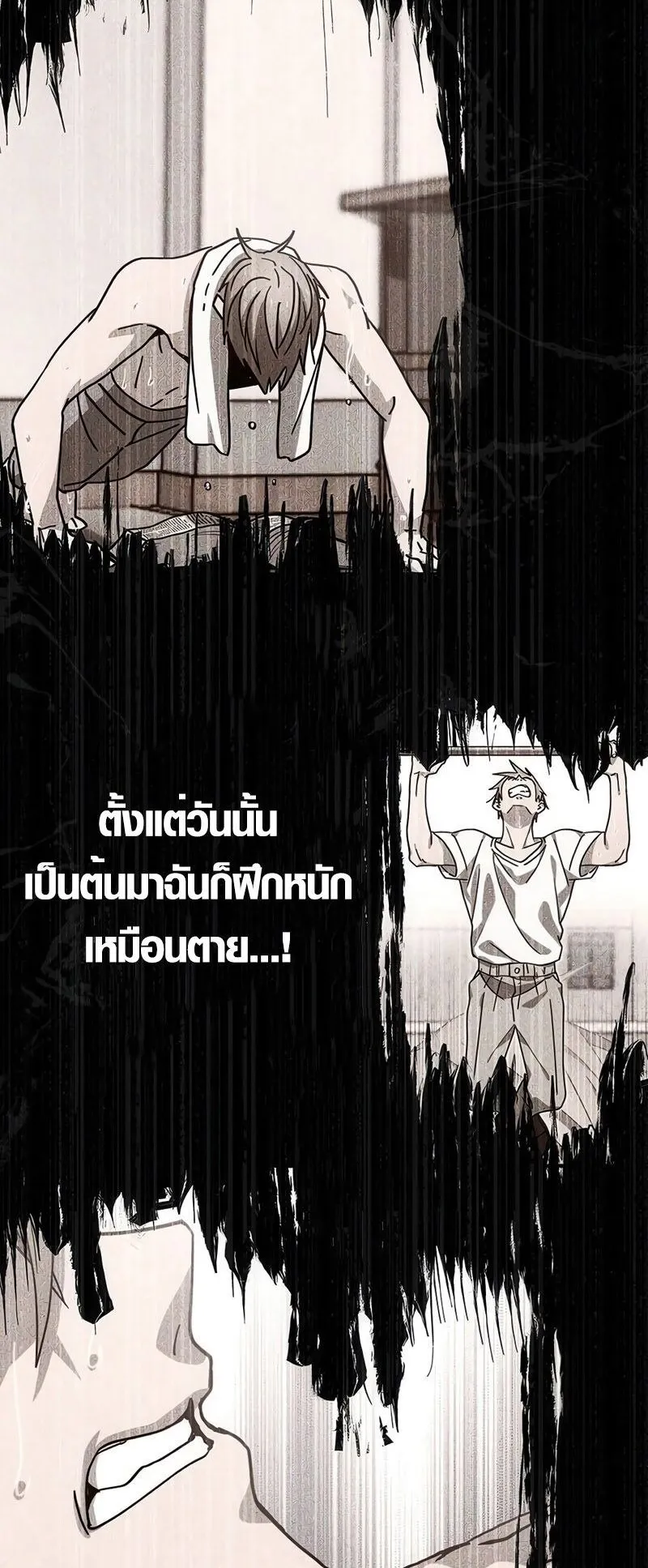 Aristocrat’s Revenge ตอนที่ 24 หน้า 51
