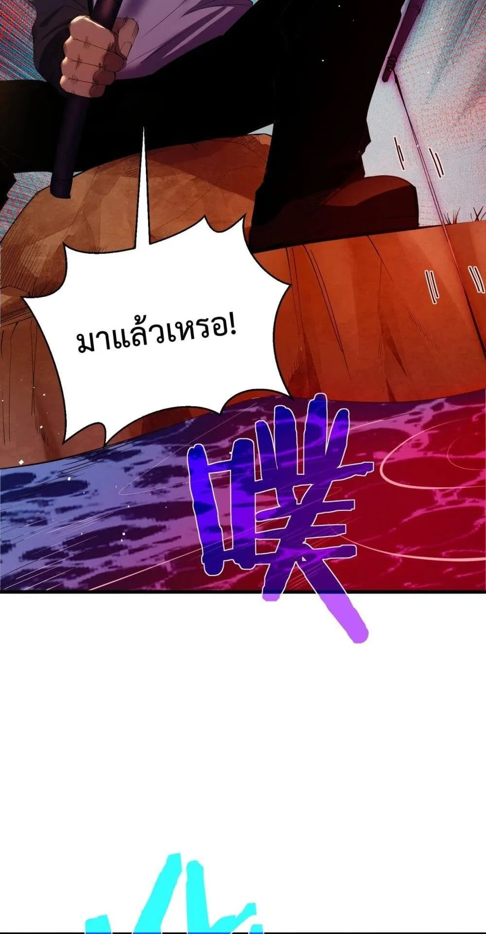 My Passive Skills Are Invincible ตอนที่ 11 หน้า 50