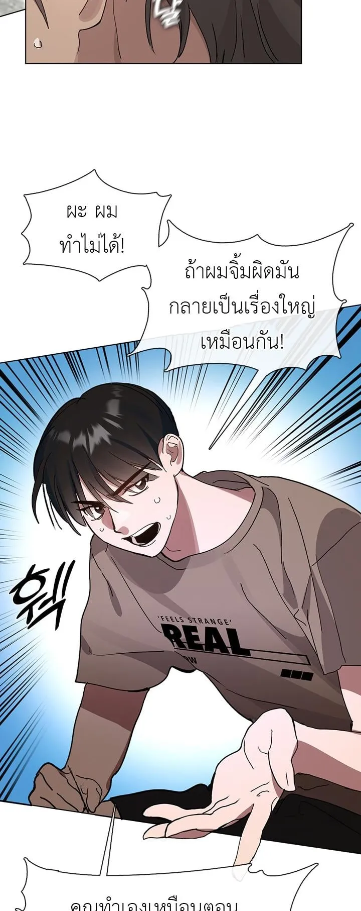 Afterlife Diner ตอนที่ 11 หน้า 16