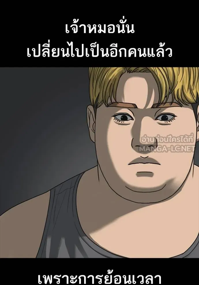 Loser Life 2 ตอนที่ 52 หน้า 66