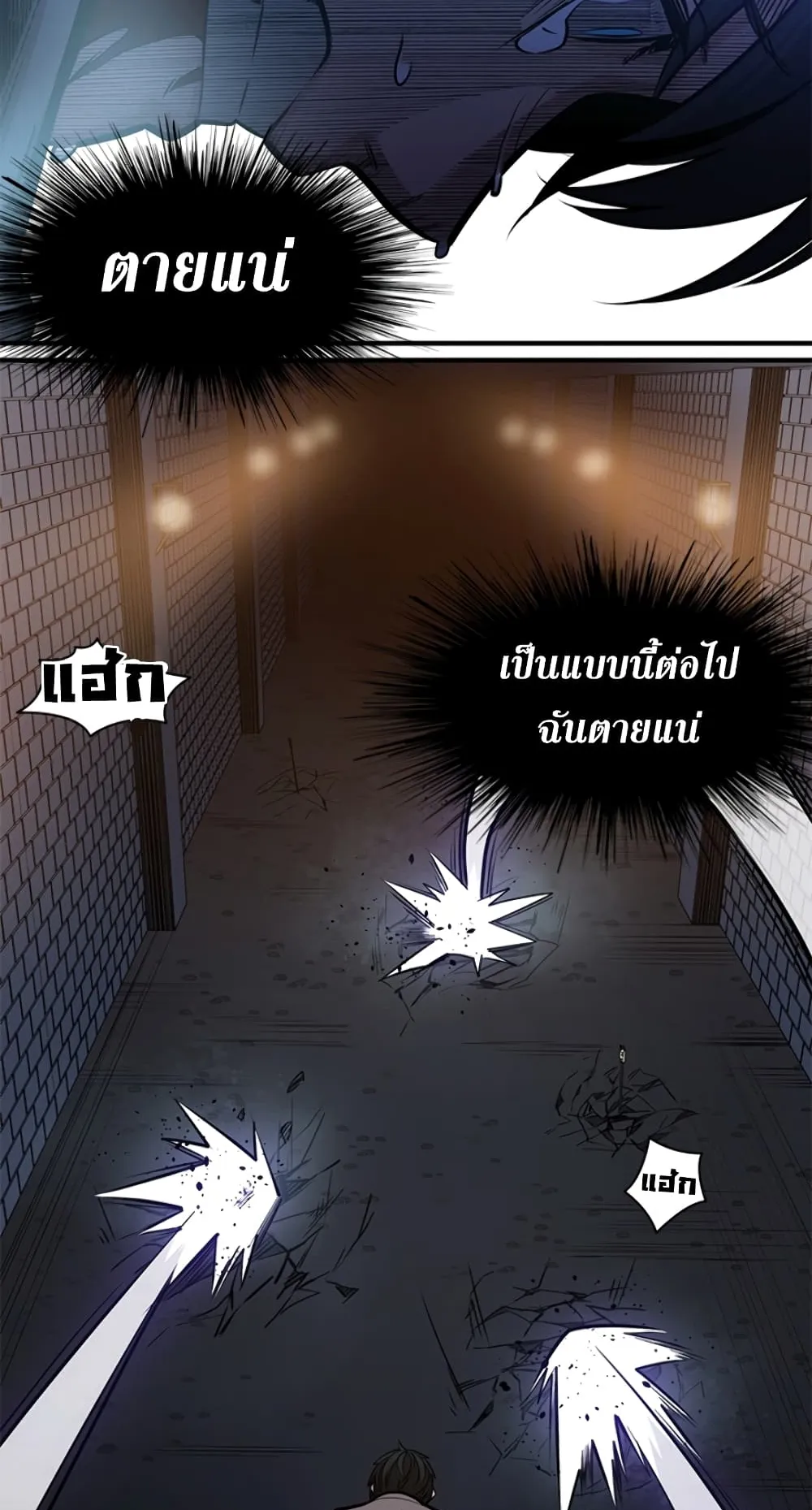 The Tutorial is Too Hard ตอนที่ 5 หน้า 25