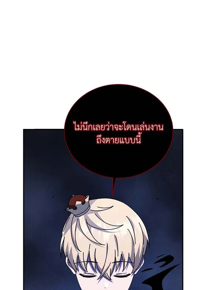 Necromancer Academy’s Genius Summoner Chapter 118 หน้า 25