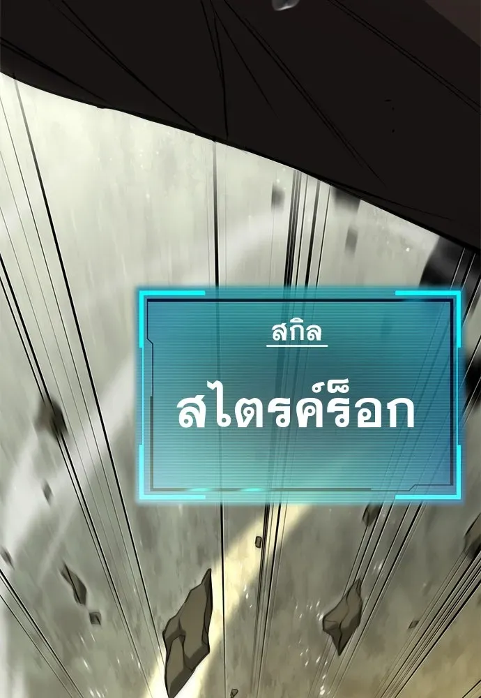 Level 999 Goblin ตอนที่ 1 หน้า 76
