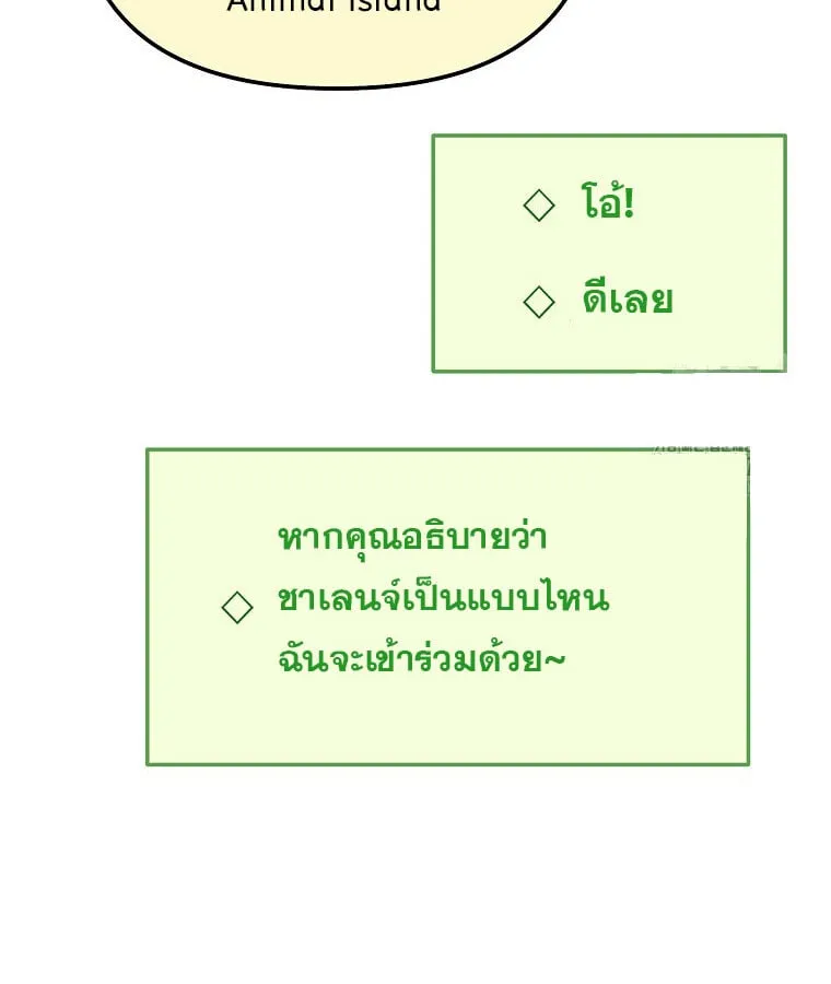 The Crazy Genius Composer Returns ตอนที่ 22 หน้า 60