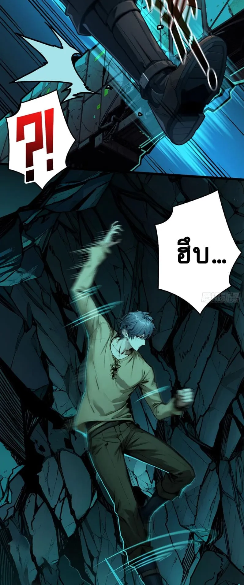 Regenerate Top Players ตอนที่ 4 หน้า 14