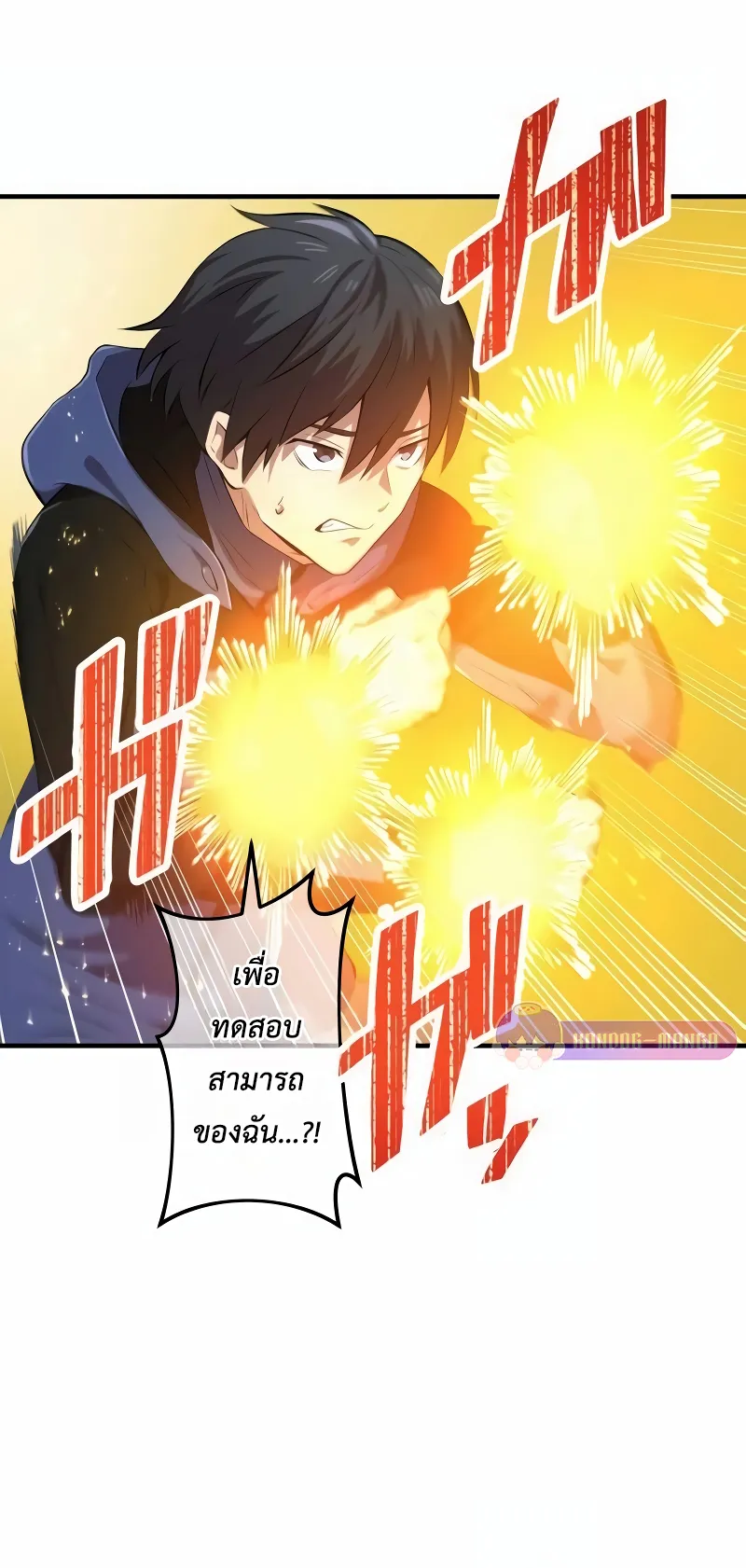 I am the strongest awakeners, recognized by all of the world‘s cheat masters ตอนที่ 9 หน้า 29
