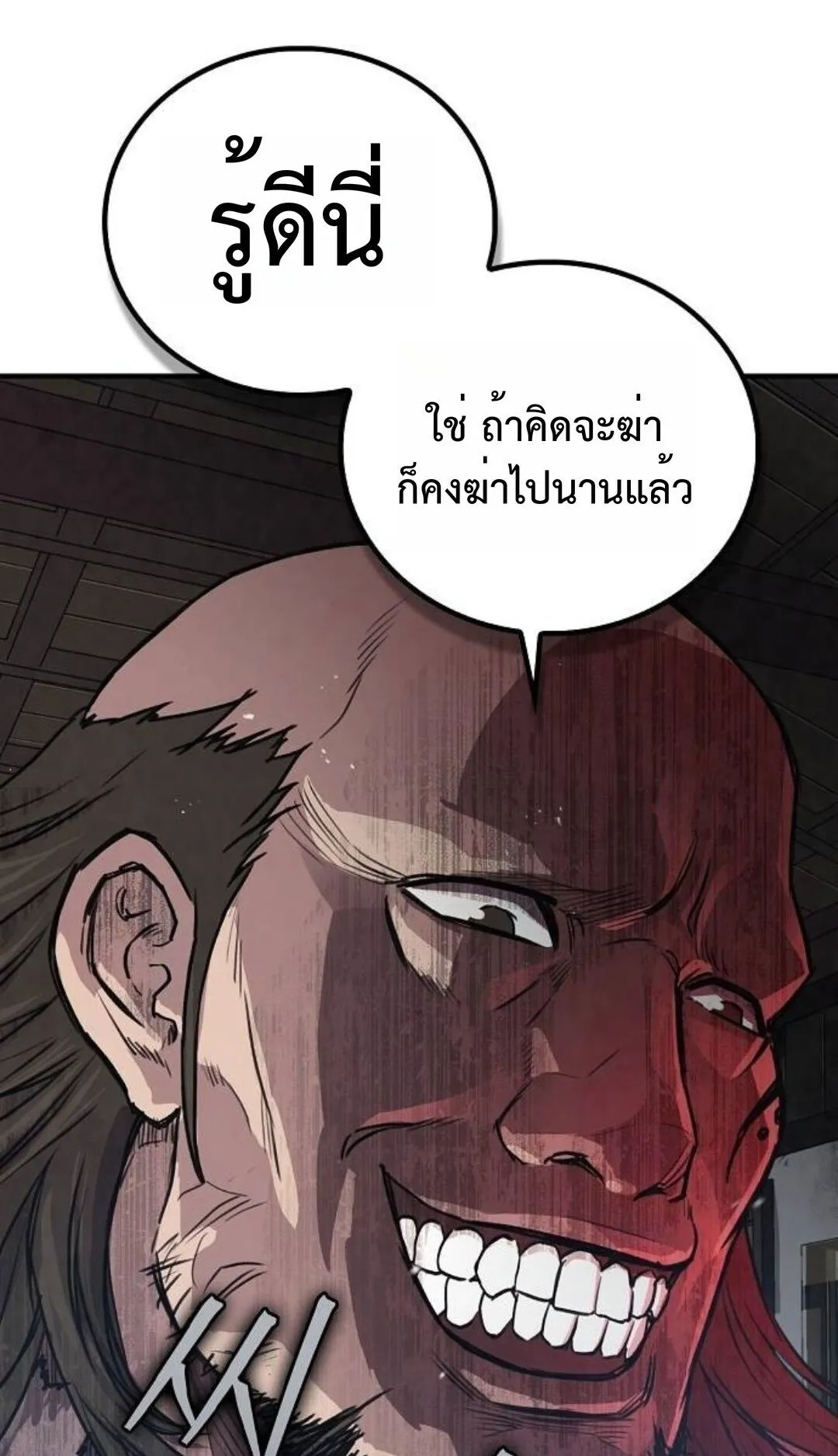 The Demonic Cult Instructor Returns ตอนที่ 19 หน้า 31