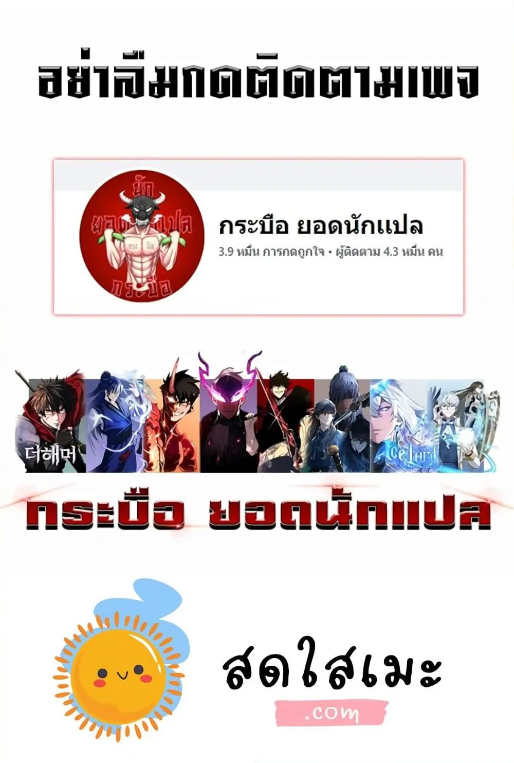 Absolute Regression ตอนที่ 19 หน้า 150