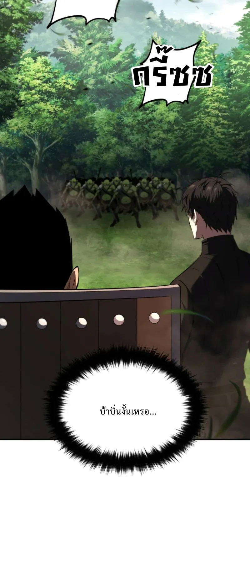 The Return of the Unrivaled Genius Ranker ตอนที่ 4 หน้า 9