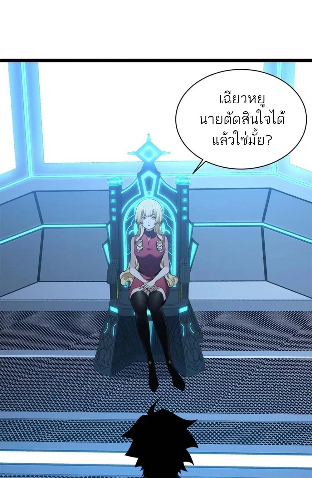 Maxed Strength Necromancer ตอนที่ 16 หน้า 93