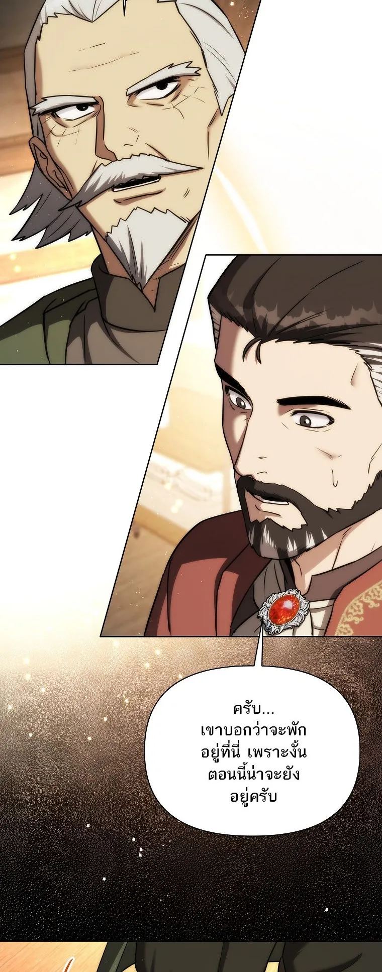Barbarian’s Adventure in a Fantasy World ตอนที่ 15 หน้า 60