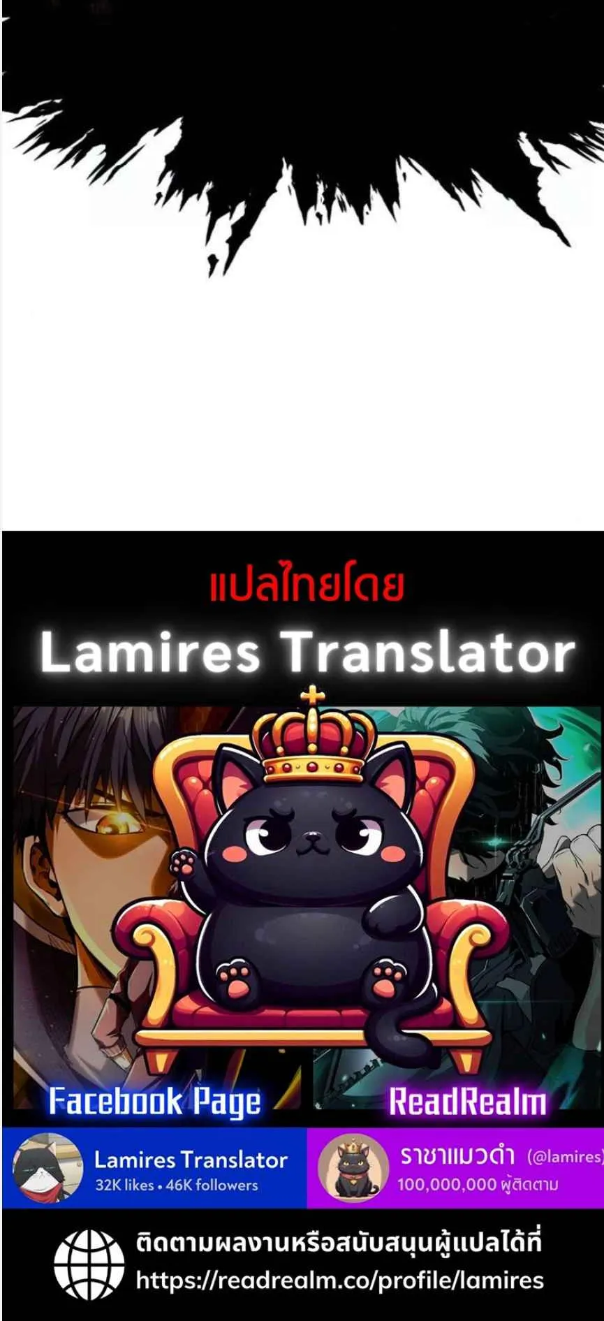 The Demon Slayer’s Restaurant ตอนที่ 3 หน้า 124