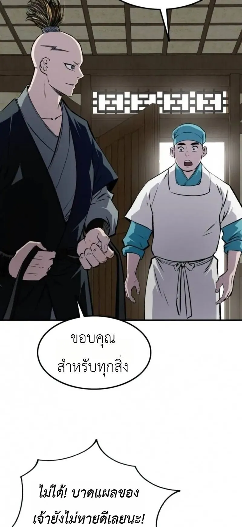 The Supreme Demonic Sword ตอนที่ 33 หน้า 55