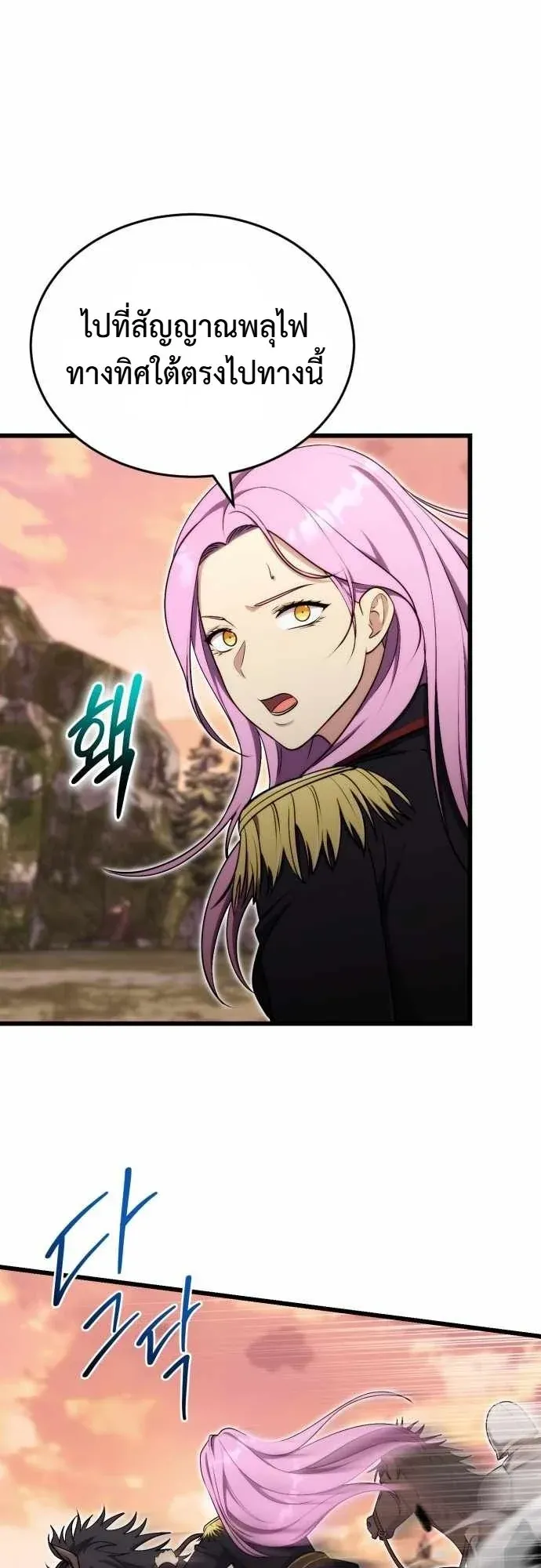 The Eldest Son of the Marquis House is a Martial Artist ตอนที่ 14 หน้า 49