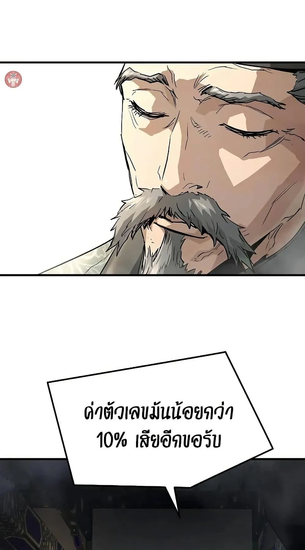 Absolute Regression ตอนที่ 30 หน้า 110