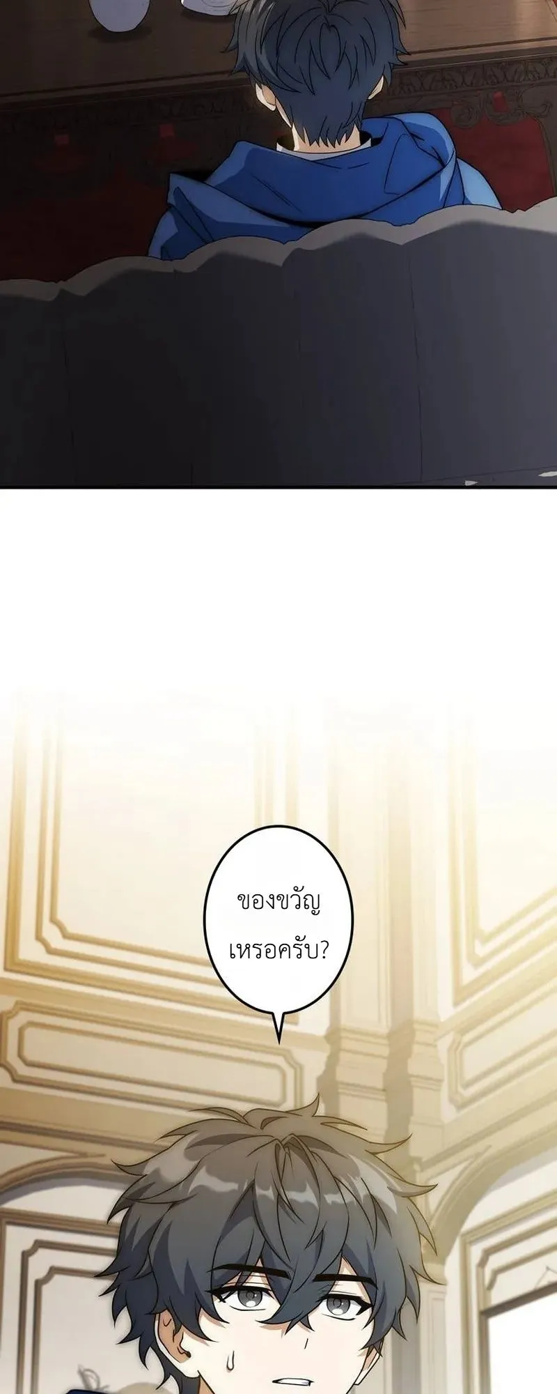 I Became a Wizard in a Medieval Fantasy World ตอนที่ 12 หน้า 60