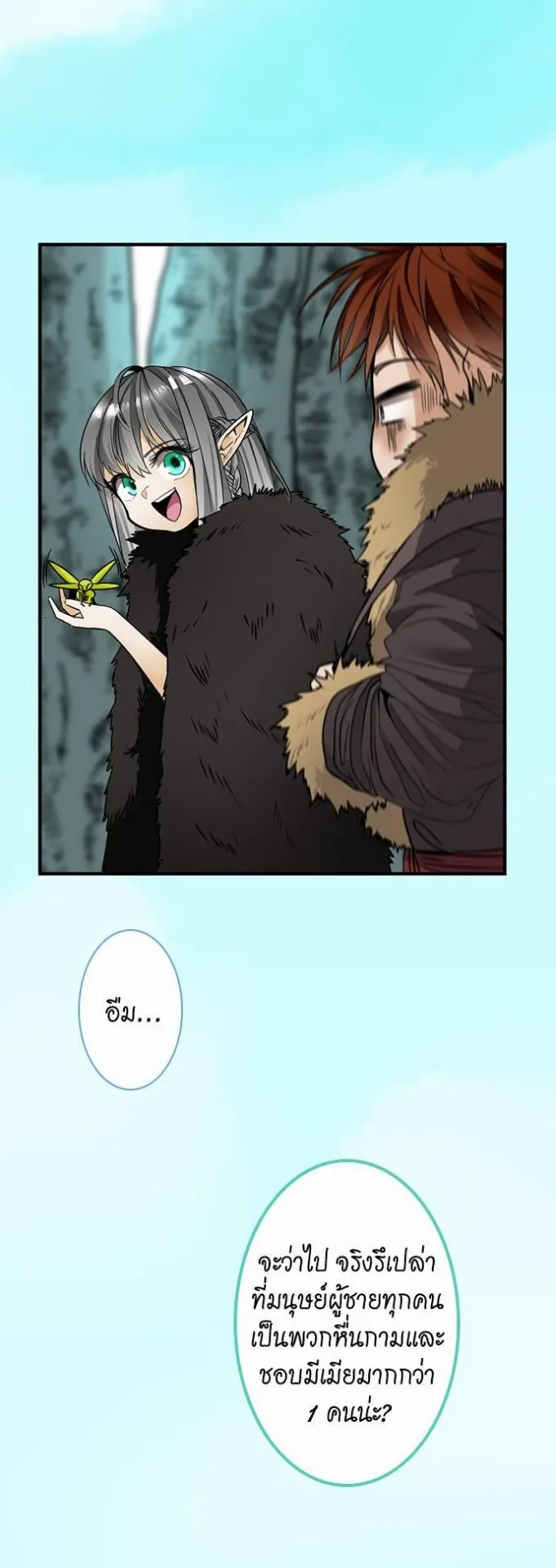 The Beginning After the End ตอนที่ 18 หน้า 29