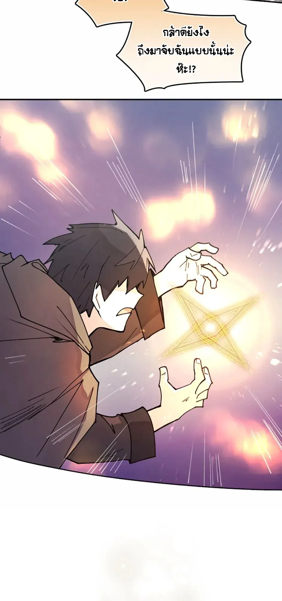 Reincarnation of the Hero Party’s Grand Mage ตอนที่ 11 หน้า 36