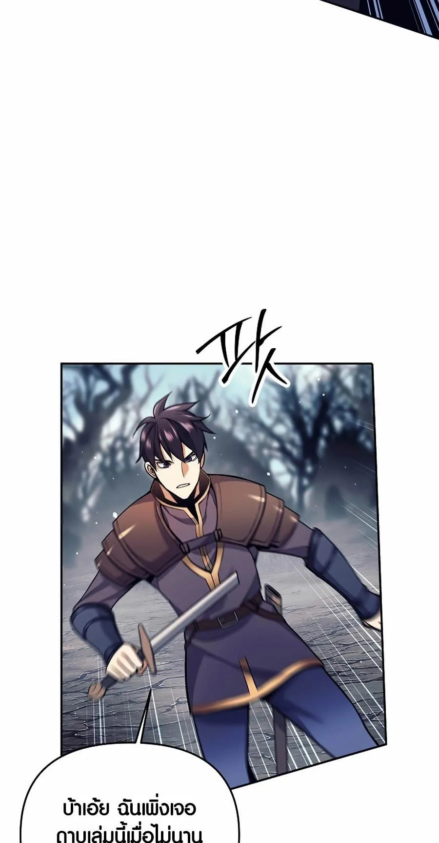 Trash of A Dark Fantasy ตอนที่ 2 หน้า 41