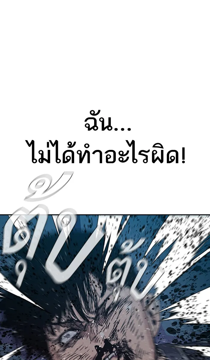 To Not Die ตอนที่ 2 หน้า 156