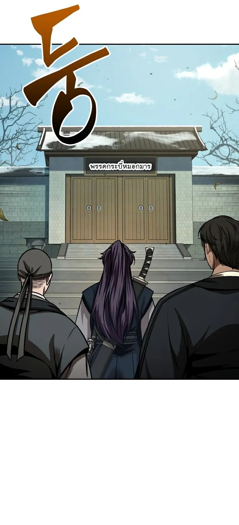 Nano Machine Chapter 96 หน้า 22
