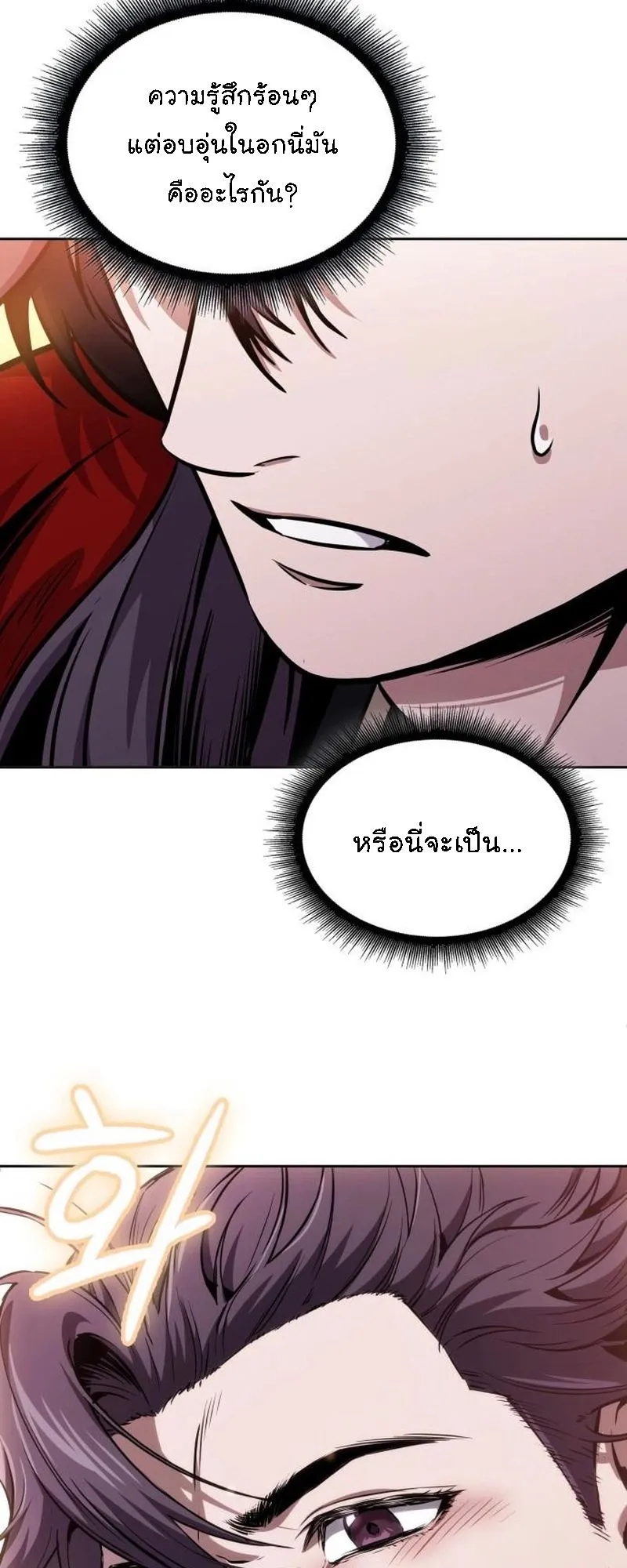 Nano Machine Chapter 278 หน้า 69