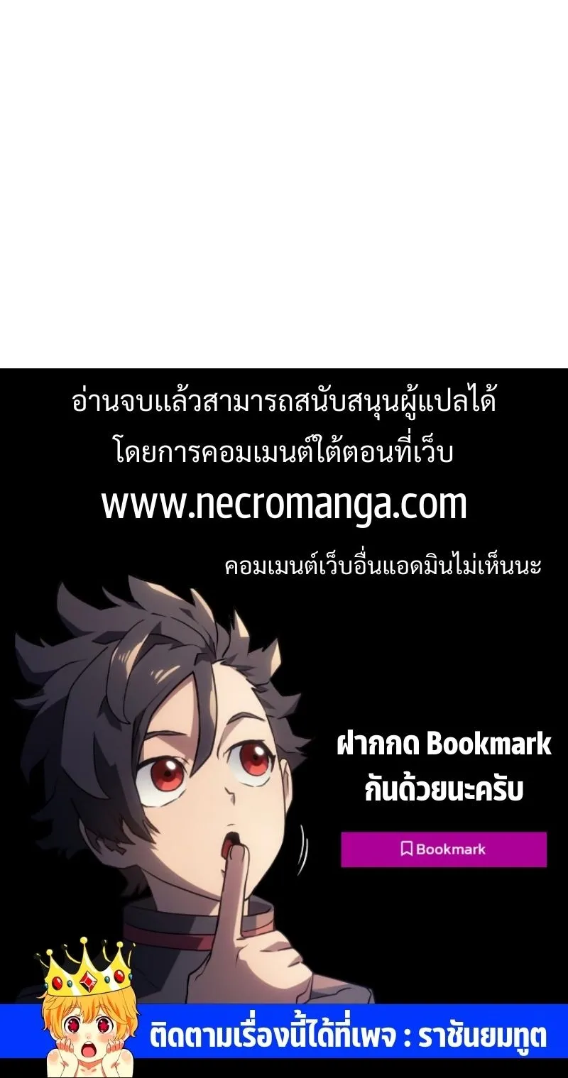Monarch of Supreme Beings ตอนที่ 1 หน้า 122