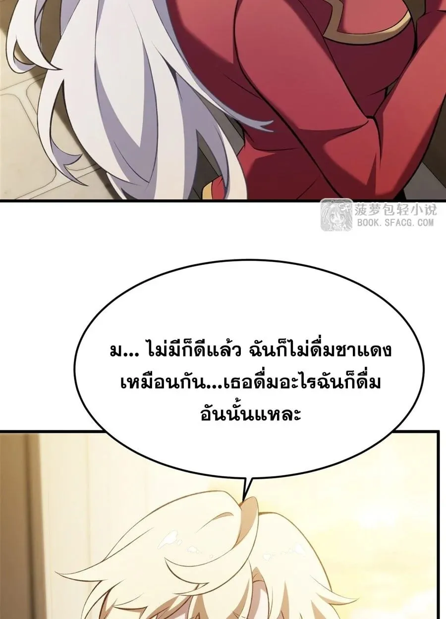 The Yellow-Haired Villain in Female Main Character’s Novel Wants Happiness ตอนที่ 49 หน้า 34