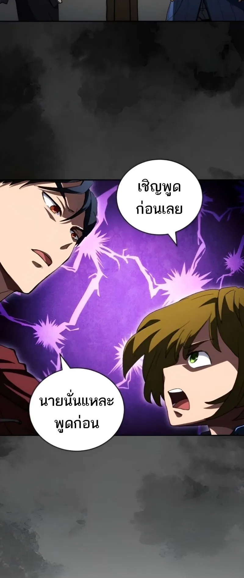 Wild Ranker ตอนที่ 11 หน้า 9