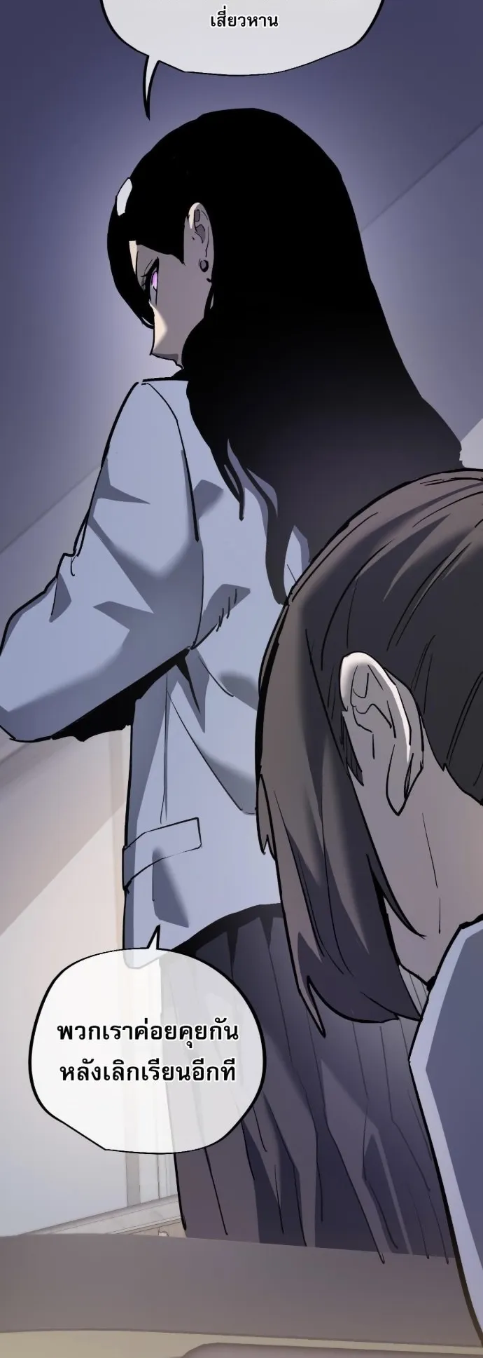 Become the Strongest Hero Through the Cheat System ตอนที่ 14 หน้า 7