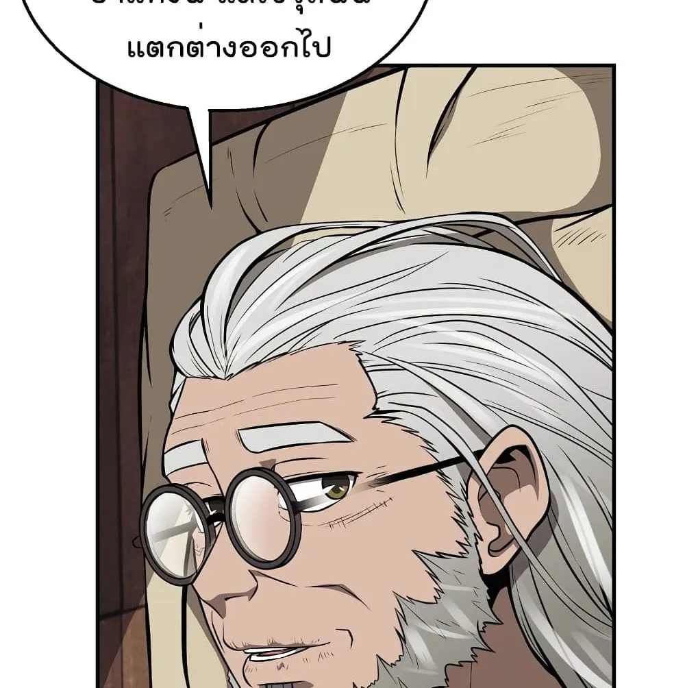 Millennium Spinning ตอนที่ 2.2 หน้า 34
