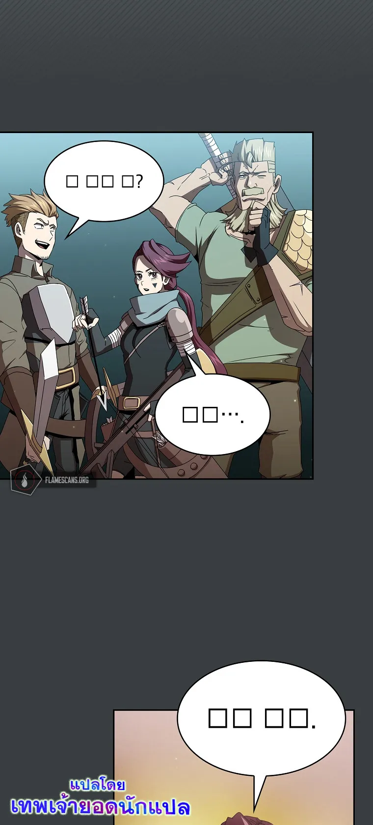 Is This Hero for Real ตอนที่ 6 หน้า 61