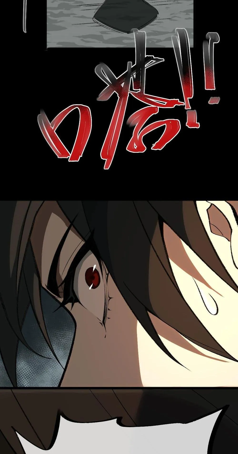 I Created an Urban Legend ตอนที่ 2 หน้า 121