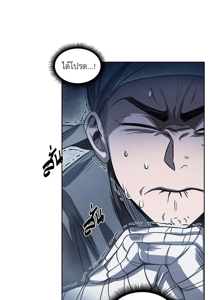 Nano Machine Chapter 22 หน้า 8