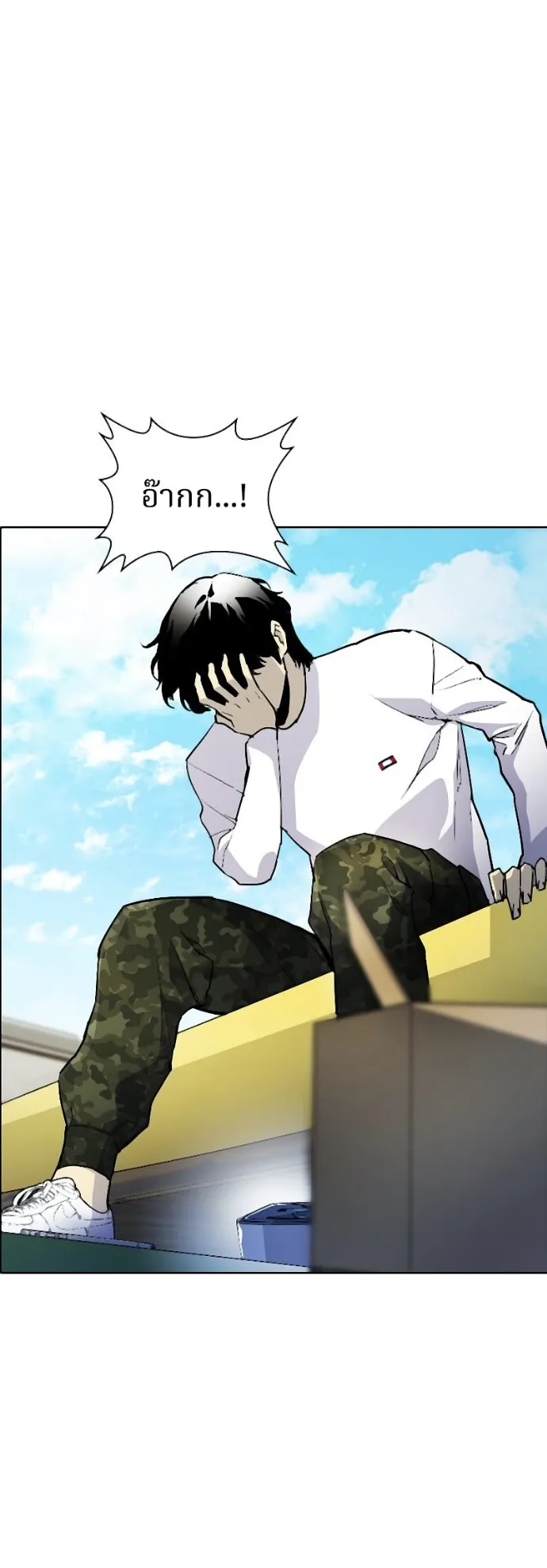 Ranker ตอนที่ 4 หน้า 9