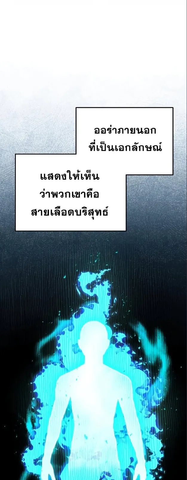 Genius of the Unique Lineage ตอนที่ 12 หน้า 6