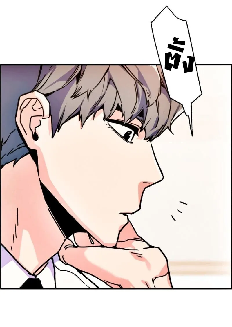 Mercenary Enrollment ตอนที่ 11 หน้า 65